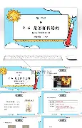 热传:Scout梅奔F1为何如此(梅奔f1赛车参数) 热传:Scout梅奔F1为何如此(梅奔f1赛车参数)