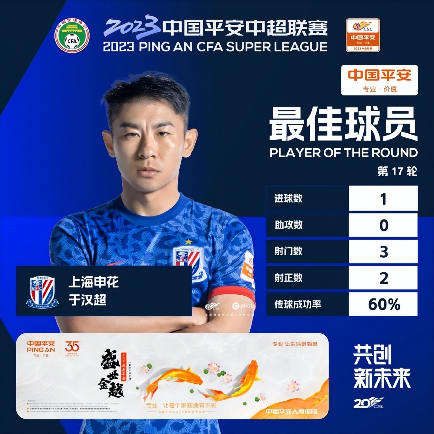 包含Ning中超第17轮MV引热议的词条